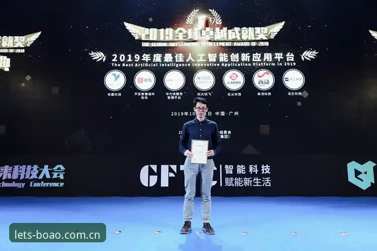 博澳体育平台最新动态与创新体验详解